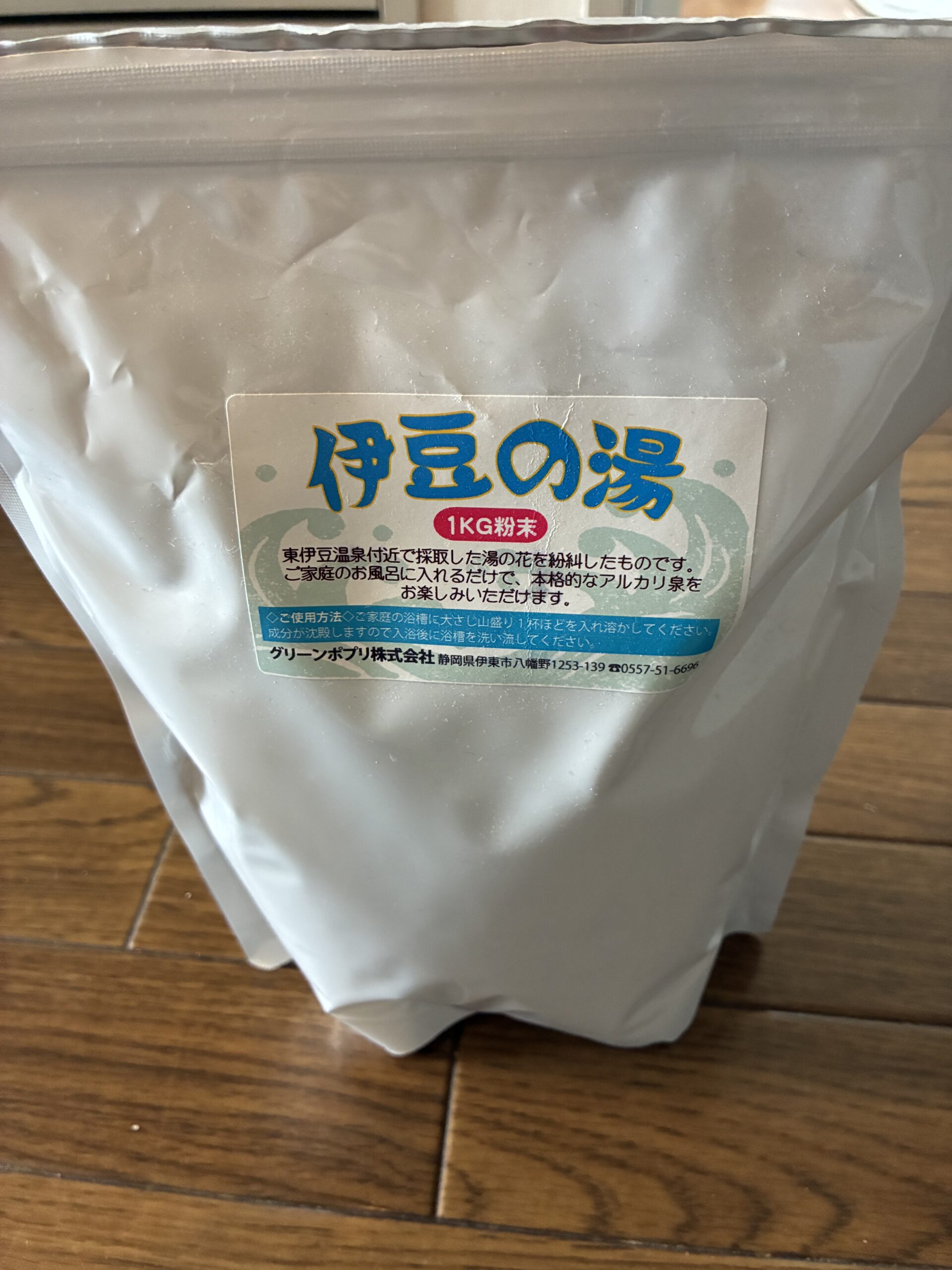 伊豆温泉　湯の花