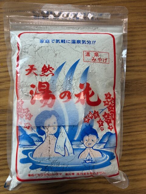 飛騨高山天然湯の花